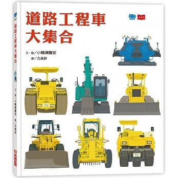 道路工程车大集合 pdf epub mobi 电子书 下载