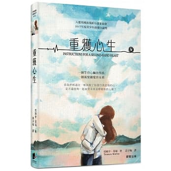 重获心生 pdf epub mobi 电子书 下载