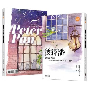 彼得潘(中英双语版) pdf epub mobi 电子书 下载