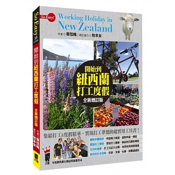 开始到纽西兰打工度假-全新增订版 pdf epub mobi 电子书 下载