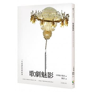 歌剧魅影：一生必读的经典故事 pdf epub mobi 电子书 下载