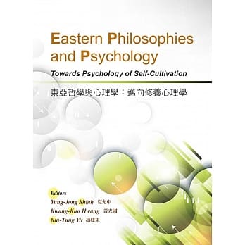 东亚哲学与心理学：迈向修养心理学（英文版） pdf epub mobi 电子书 下载