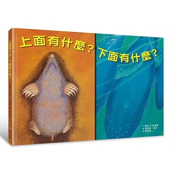 上面有什么？下面有什么？ pdf epub mobi 电子书 下载