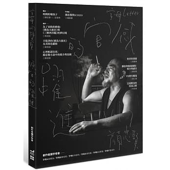 字母LETTER：颜忠贤专辑 pdf epub mobi 电子书 下载