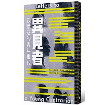 异见者：致愤怒的青年世代 pdf epub mobi 电子书 下载