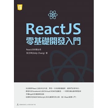 ReactJS零基础开发入门 pdf epub mobi 电子书 下载
