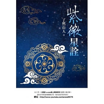 紫微星诠 pdf epub mobi 电子书 下载