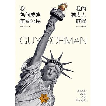 我为何成为美国公民：我的犹太人旅程 pdf epub mobi 电子书 下载