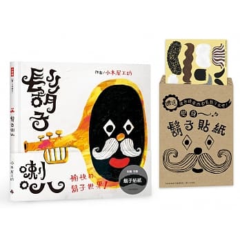 胡子喇叭 pdf epub mobi 电子书 下载