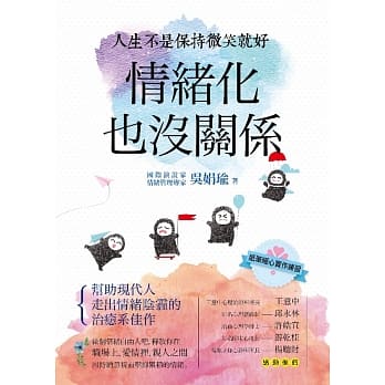 情绪化也没关系 pdf epub mobi 电子书 下载
