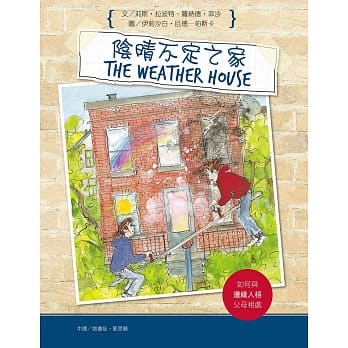 阴晴不定之家 (中英对照) pdf epub mobi 电子书 下载