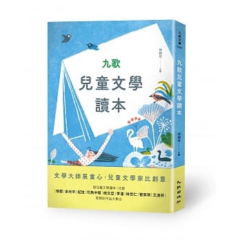 九歌儿童文学读本 pdf epub mobi 电子书 下载