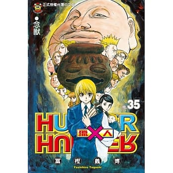 猎人 35 pdf epub mobi 电子书 下载