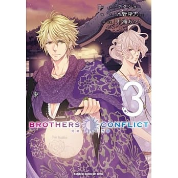 BROTHERS CONFLICT 2nd SEASON (3) pdf epub mobi 电子书 下载