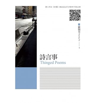 诗言事 pdf epub mobi 电子书 下载