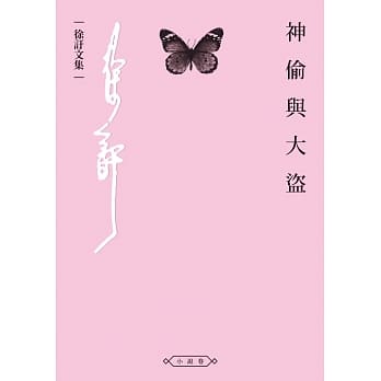 神偷与大盗 pdf epub mobi 电子书 下载