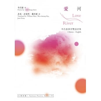 爱河 Love River：李昌宪汉英双语诗集 pdf epub mobi 电子书 下载