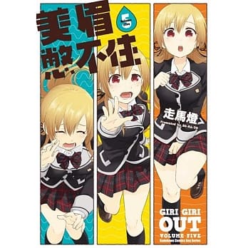 美眉憋不住 05 pdf epub mobi 电子书 下载