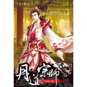 丹道宗师62 pdf epub mobi 电子书 下载