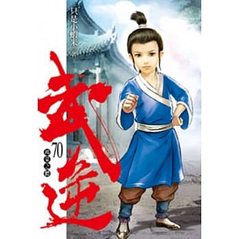 武逆70 pdf epub mobi 电子书 下载
