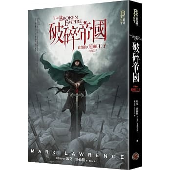 破碎帝国首部曲：荆棘王子 pdf epub mobi 电子书 下载