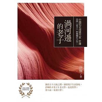 涡河边的老子 pdf epub mobi 电子书 下载