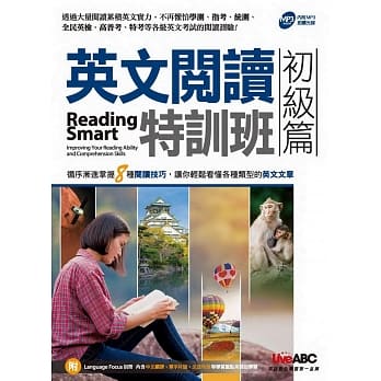 英文阅读特训班：初级篇 pdf epub mobi 电子书 下载