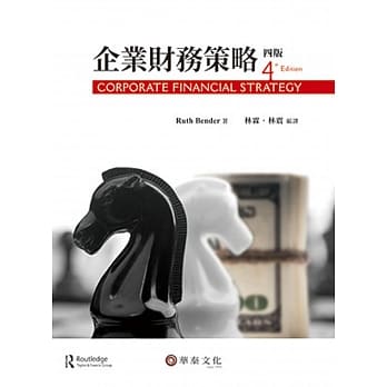 企业财务策略(4版) pdf epub mobi 电子书 下载