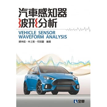 汽车感知器波形分析 pdf epub mobi 电子书 下载