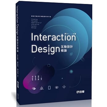 互动设计概论 pdf epub mobi 电子书 下载