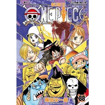 ONE PIECE航海王 88 pdf epub mobi 电子书 下载