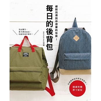 每日的后背包 pdf epub mobi 电子书 下载