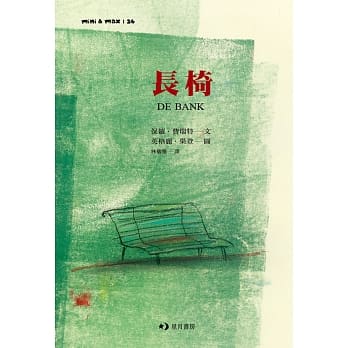 长椅 pdf epub mobi 电子书 下载