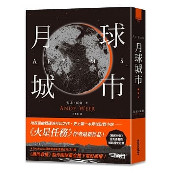 月球城市 pdf epub mobi 电子书 下载