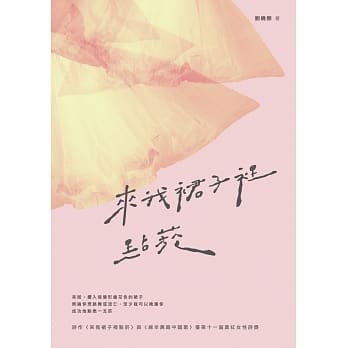 来我裙子里点菸 pdf epub mobi 电子书 下载