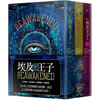 埃及王子三部曲套书 pdf epub mobi 电子书 下载