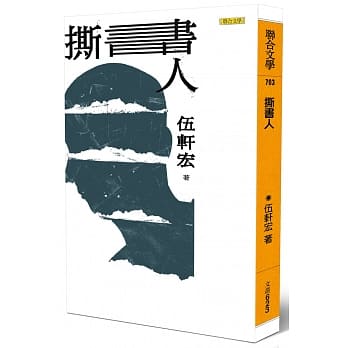 撕书人 pdf epub mobi 电子书 下载