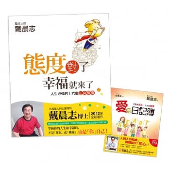 走向幸福之路：用对的态度，点燃心火(2册组合) pdf epub mobi 电子书 下载