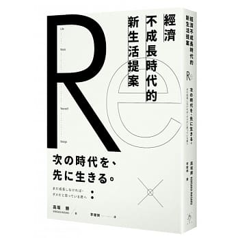 经济不成长时代的新生活提案 pdf epub mobi 电子书 下载