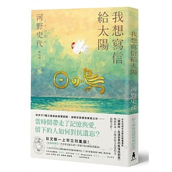 我想写信给太阳 pdf epub mobi 电子书 下载