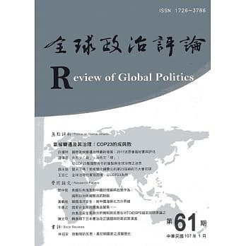 全球政治评论第61期107.01 pdf epub mobi 电子书 下载