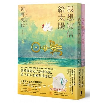 我想写信给太阳【二册套书加赠「作者手绘勇气笔笺」】 pdf epub mobi 电子书 下载