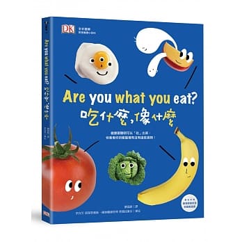 DK全彩图解 健康饮食小百科 Are you what you eat? 吃什么，像什么 pdf epub mobi 电子书 下载