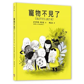 宠物不见了 pdf epub mobi 电子书 下载