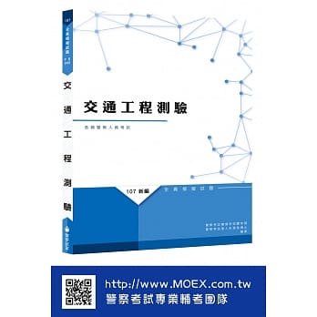 新编交通工程测验全真模拟试题 pdf epub mobi 电子书 下载