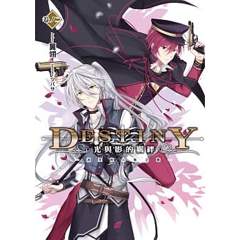 Destiny 光与影的羁绊(02)：消失的人鱼之歌 pdf epub mobi 电子书 下载