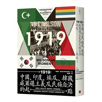 1919：中国、印度、埃及和韩国，威尔逊主义及民族自决的起点 pdf epub mobi 电子书 下载