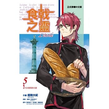 食戟之灵 Letoile 5 pdf epub mobi 电子书 下载