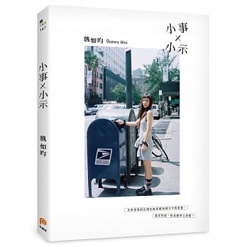 小事×小示 pdf epub mobi 电子书 下载