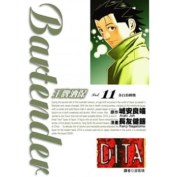 王牌酒保(11) pdf epub mobi 电子书 下载